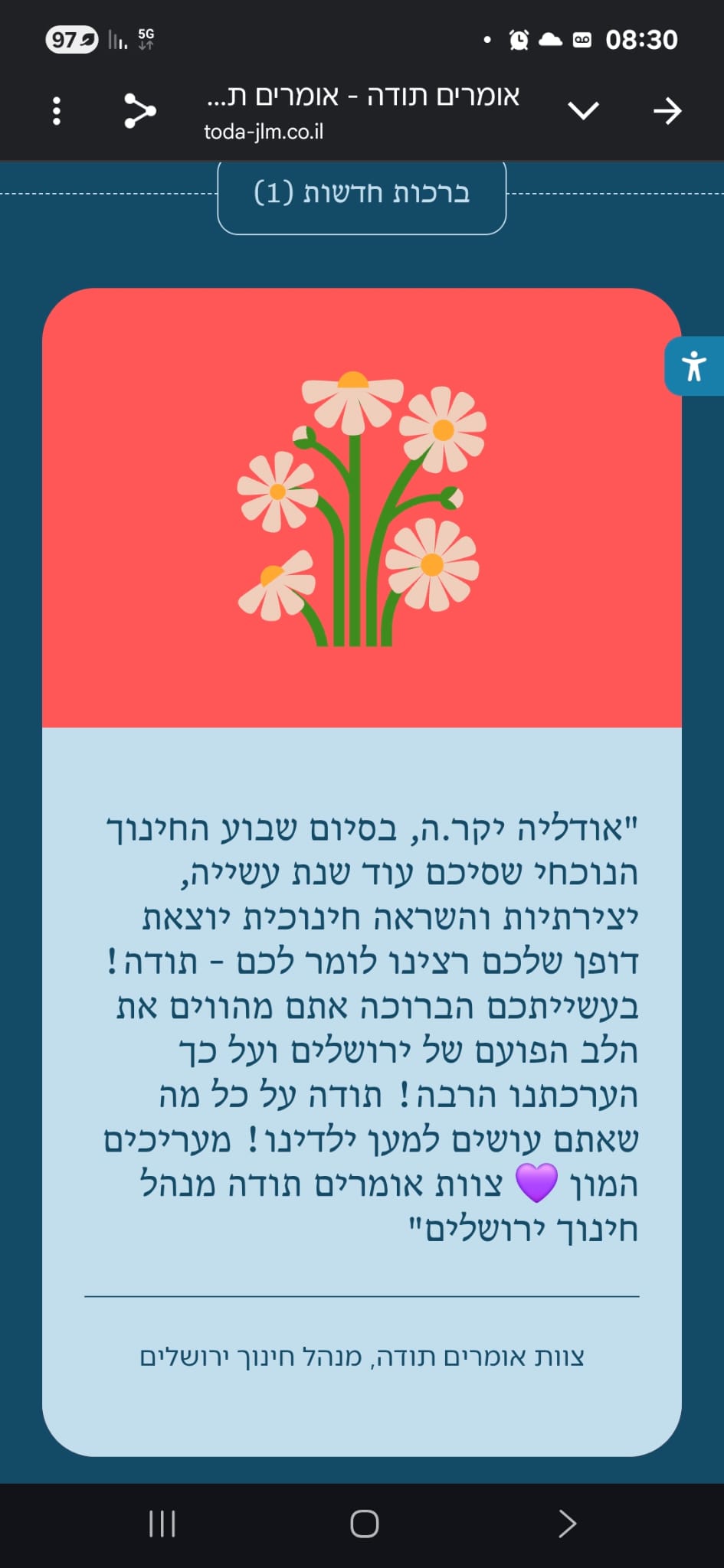 רגע מחיי הפעוטון
