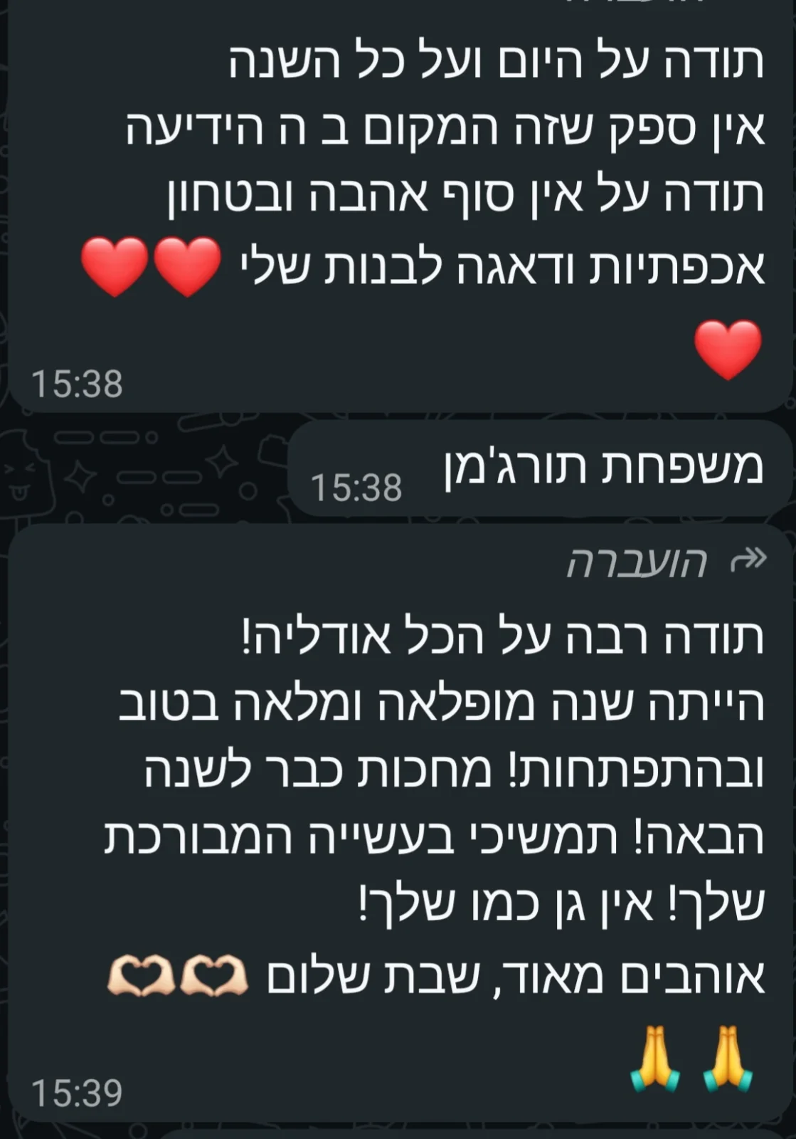 רגע מחיי הפעוטון