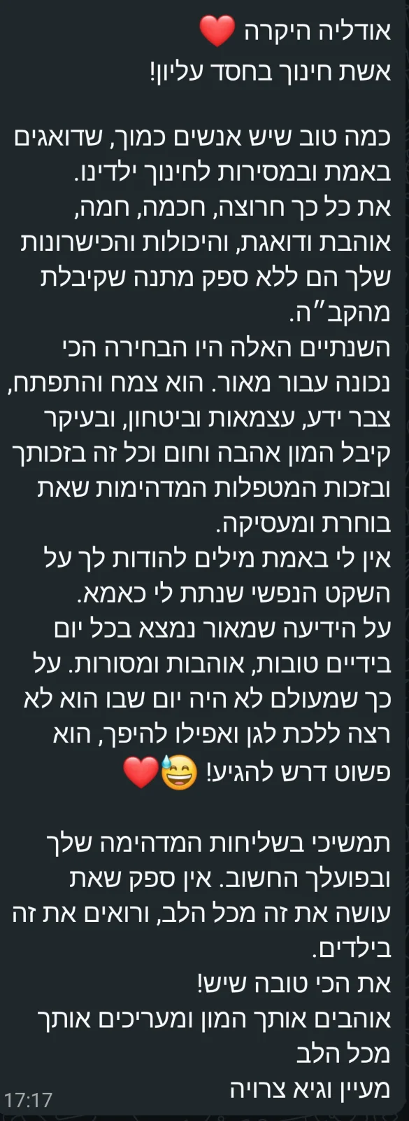 רגע מחיי הפעוטון