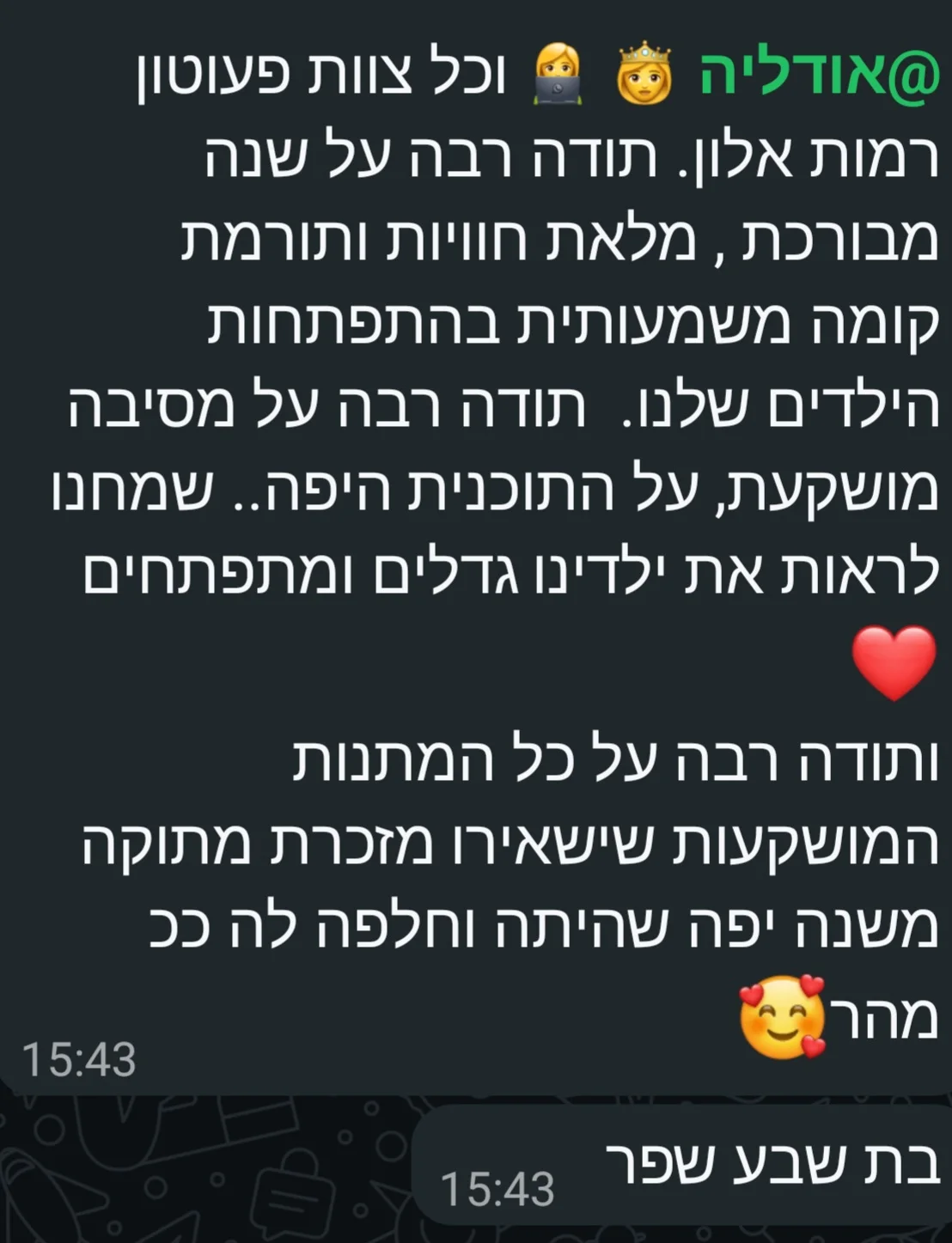 רגע מחיי הפעוטון