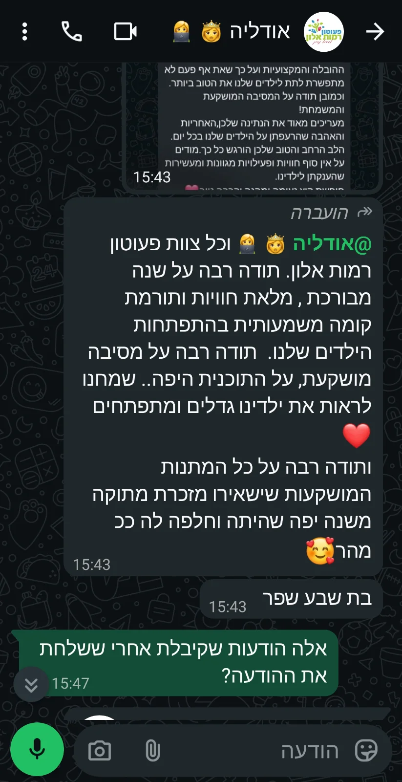 רגע מחיי הפעוטון