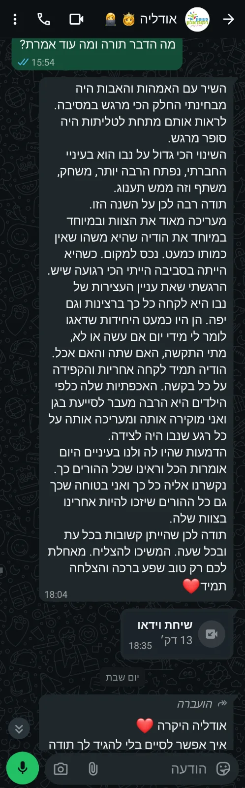 רגע מחיי הפעוטון