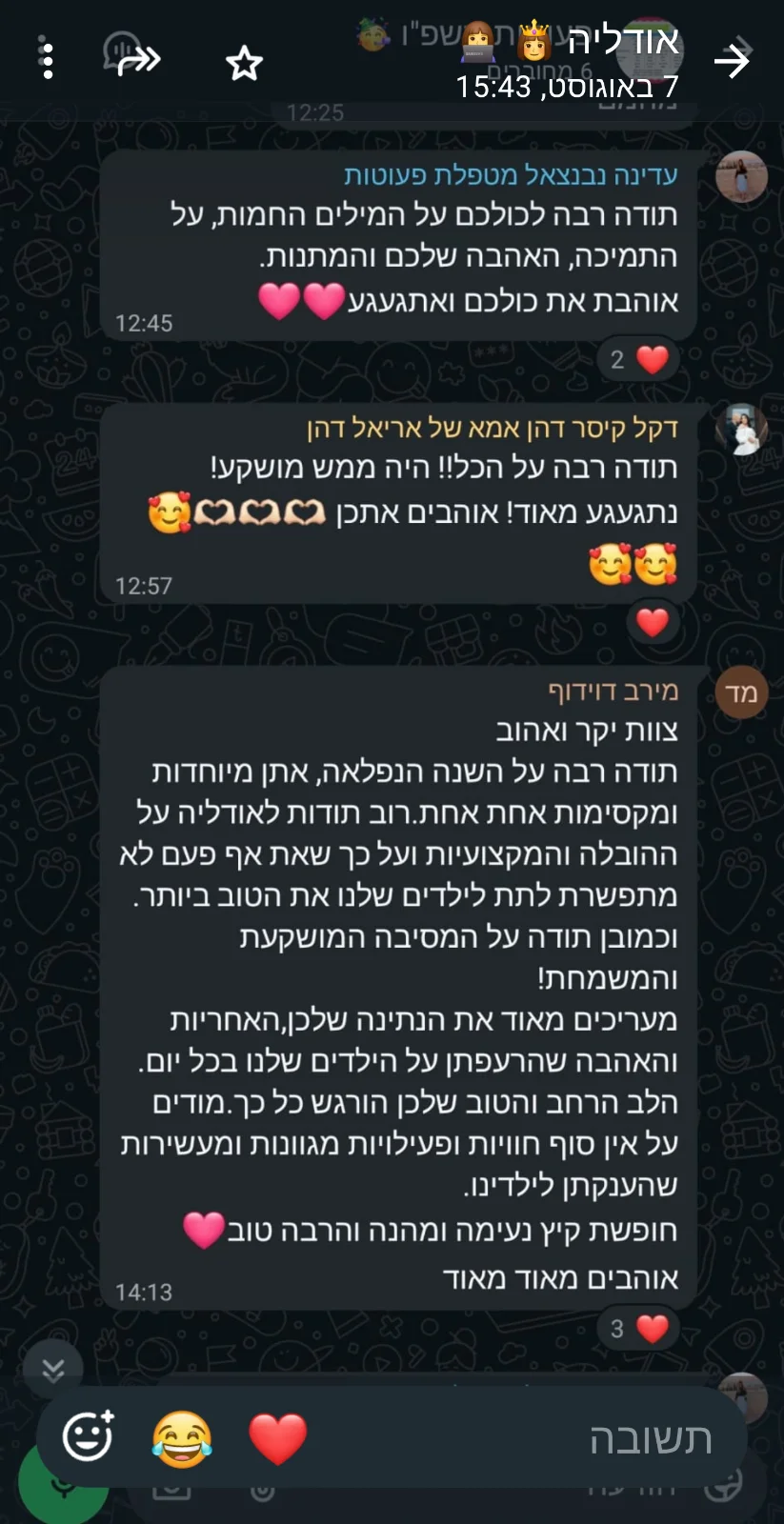 רגע מחיי הפעוטון