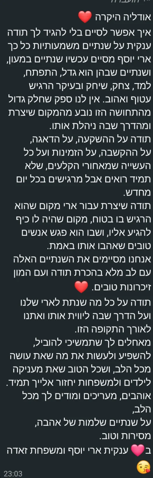 רגע מחיי הפעוטון