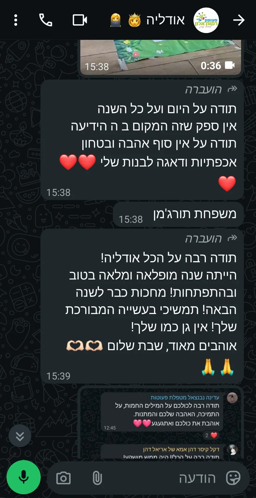 רגע מחיי הפעוטון