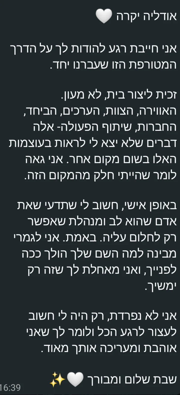 רגע מחיי הפעוטון