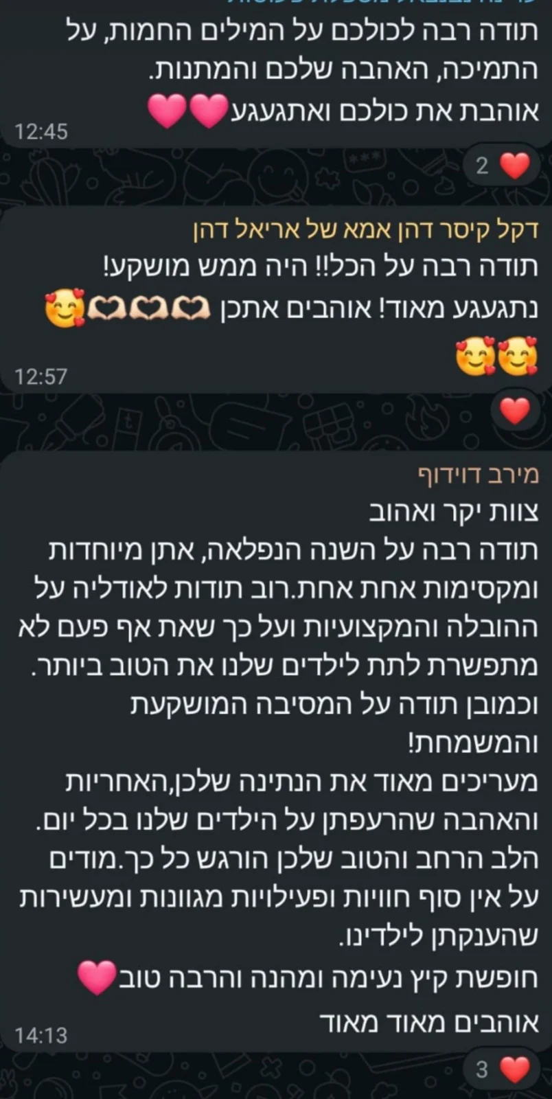 רגע מחיי הפעוטון